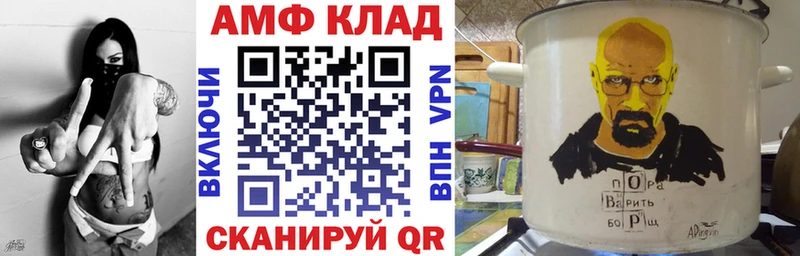 Купить где Борисоглебск АМФ Premium