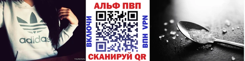 A-PVP VHQ Купить закладки Борисоглебск