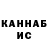 Canna-Cookies конопля Katya Hueto