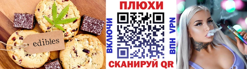 Еда ТГК марихуана  Купить  Борисоглебск 