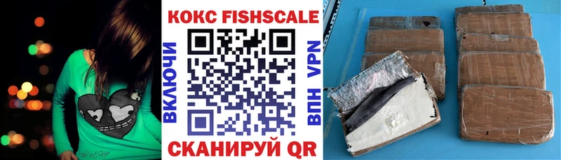 КОКАИН FishScale  Купить закладки  Борисоглебск 