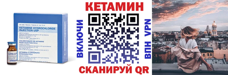 Купить где  Борисоглебск  КЕТАМИН VHQ 