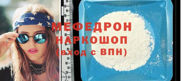 меф Бугульма