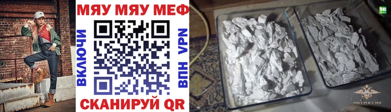 МЯУ-МЯУ мяу мяу  Купить где  Борисоглебск 