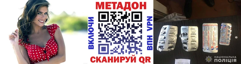 МЕТАДОН methadone  Купить закладки  Борисоглебск 